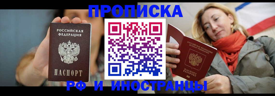 временная регистрация гарантия в Саяногорске