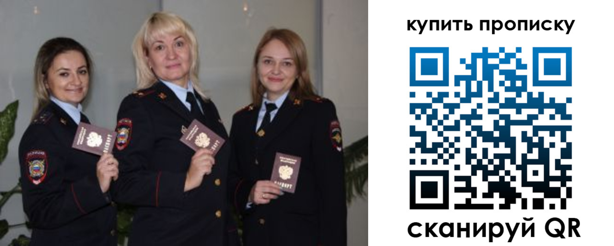 прописка в квартире в Саяногорске
