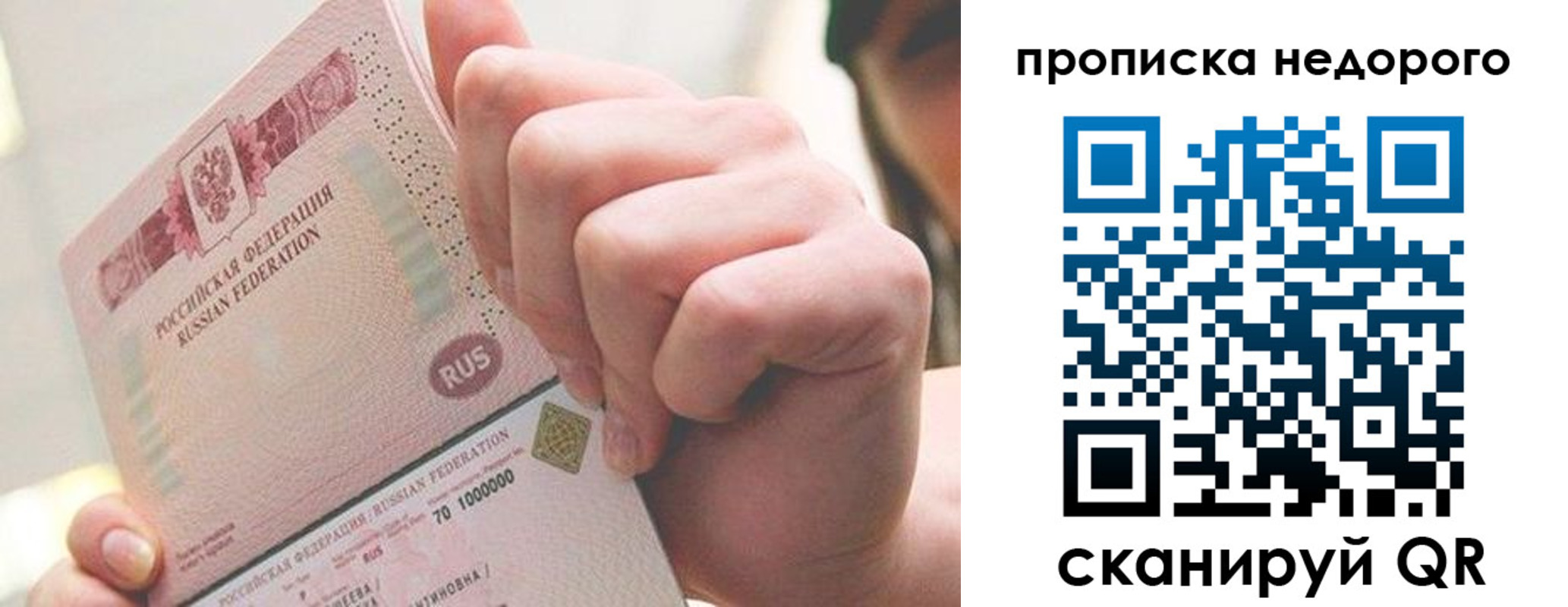 временная регистрация гарантия в Саяногорске