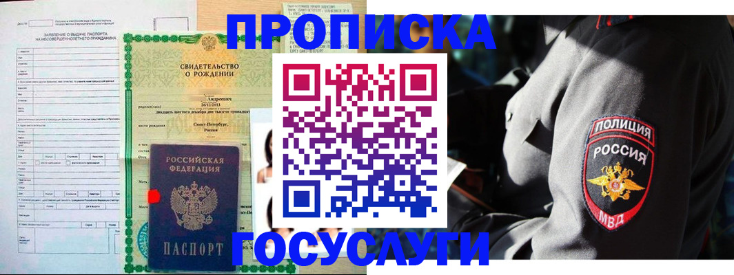 временная регистрация адрес в Саяногорске