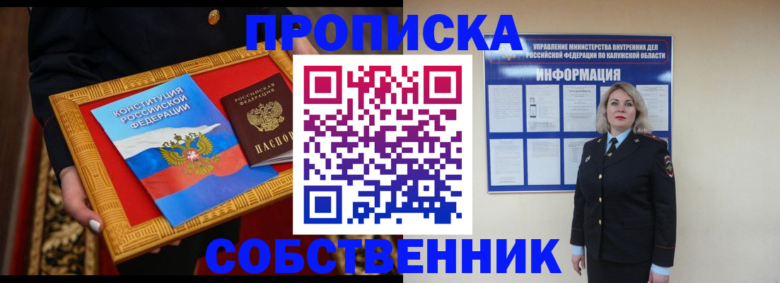 временная регистрация для всех в Саяногорске