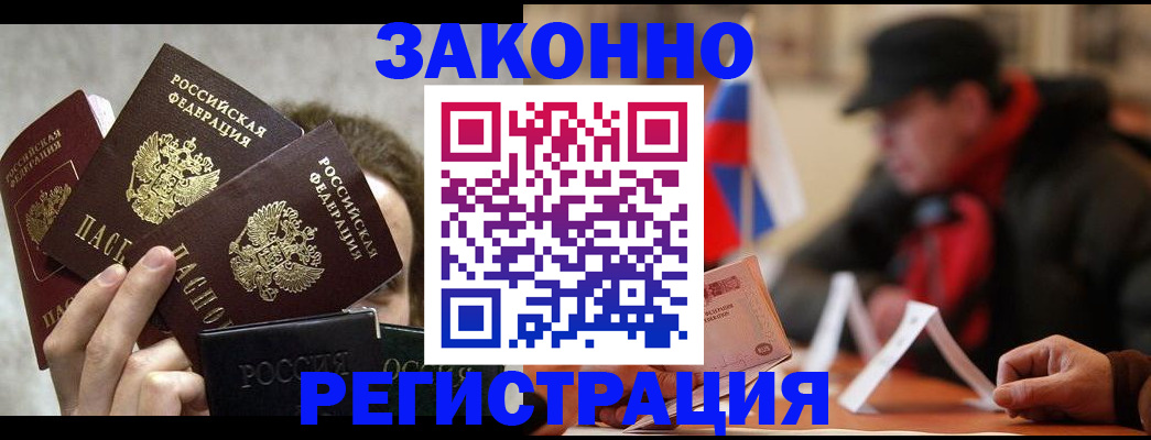 купить прописку в Саяногорске