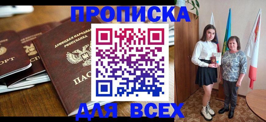 временная регистрация в Саяногорске