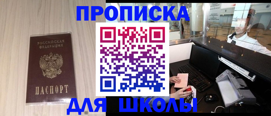 прописка для кредита в Саяногорске