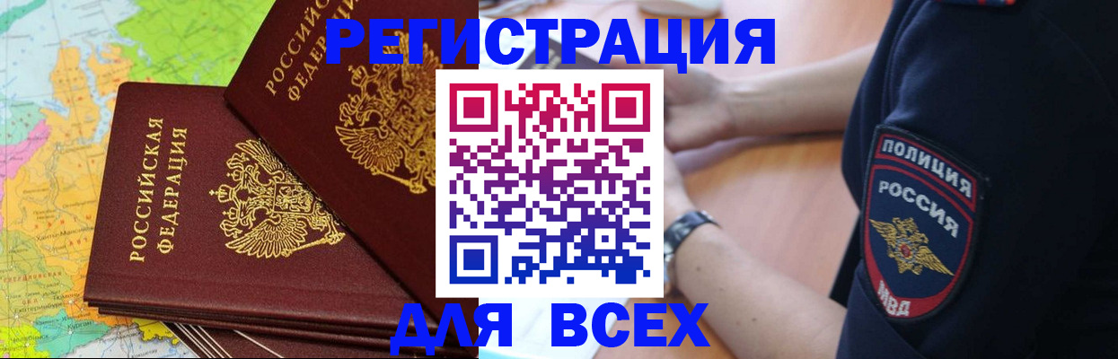 прописка для школы в Саяногорске