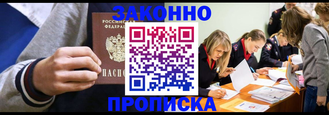 временная регистрация 2025 в Саяногорске